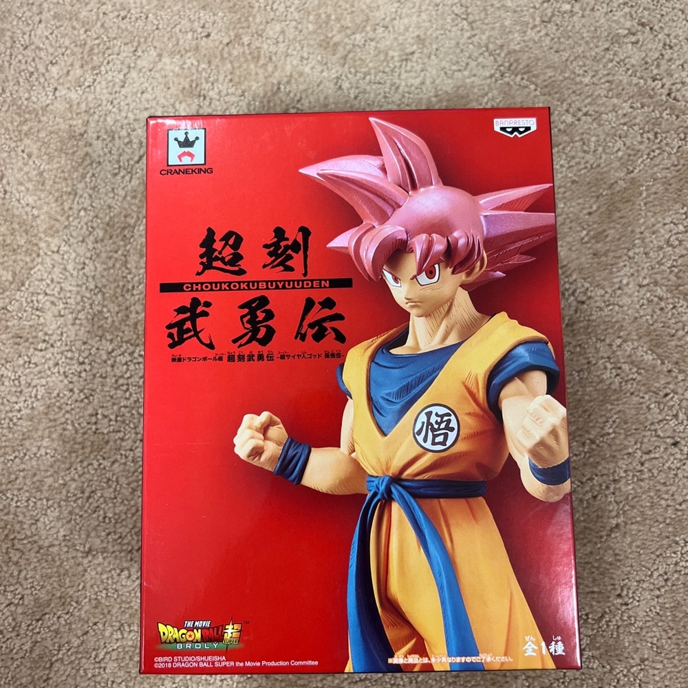 Banpresto Dragon Ball Super The Movie Choukoku Buyuden Super Saiyan God Goku